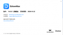 Edraw Max亿图图示v14.0多语言破解版