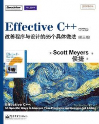 Effective C++ Effective C++ 改善程序与设计的55个具体做法 第3版[中文PDF]