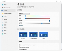 Stardock Fences(桌面图标管理工具) v5.8.6.8 商业版（含破解补丁）