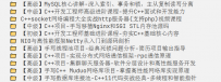 施磊C++全集[中文讲解]