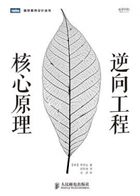 逆向工程核心原理（完整版）[中文PDF+源码]