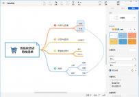 XMind ZEN 24.10.01101正式版（带破解补丁）