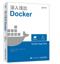 深入浅出Docker[中文PDF+英文PDF]