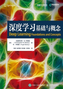 深度学习：基础与概念[中文PDF+英文PDF]